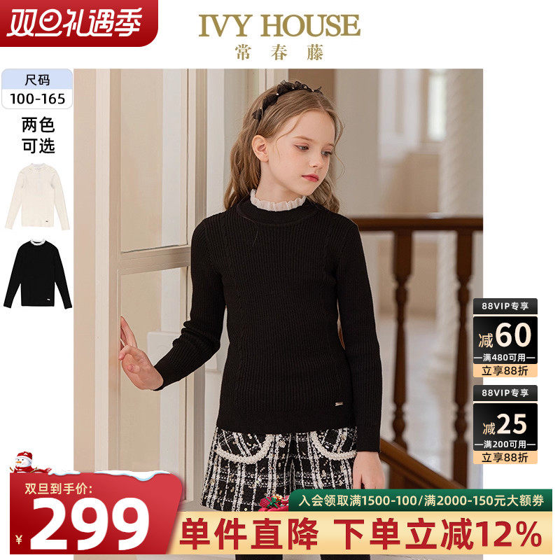 IVY HOUSE常春藤儿童装女童秋季 校园休闲半高领毛衣打底衫