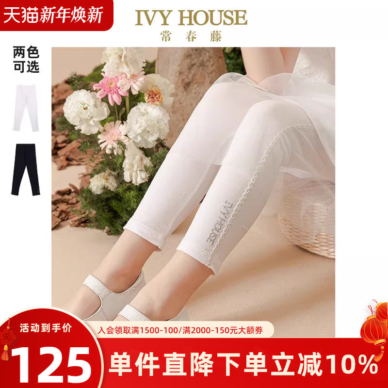 IVY HOUSE常春藤儿童装女童裤子春季款 打底裤休闲舒弹百搭学院风