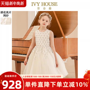 IVY HOUSE常春藤女童轻奢礼服蓬纱华丽公主裙花童钢琴演出连衣裙