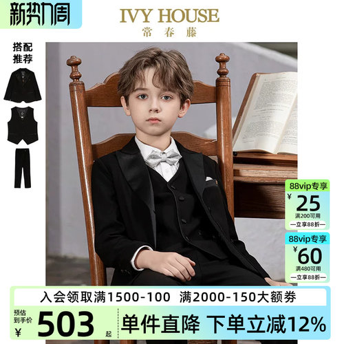 IVYHOUSE梭织西服外套背心西裤