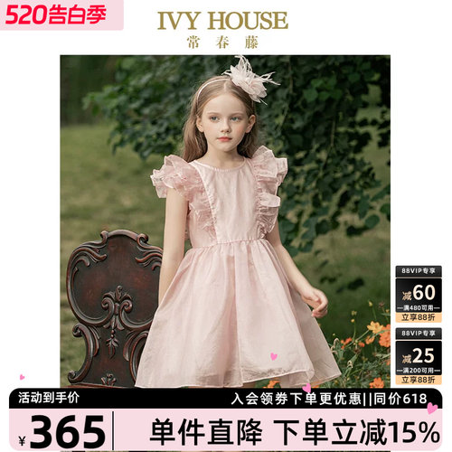 IVYHOUSE常春藤法式公主连衣裙