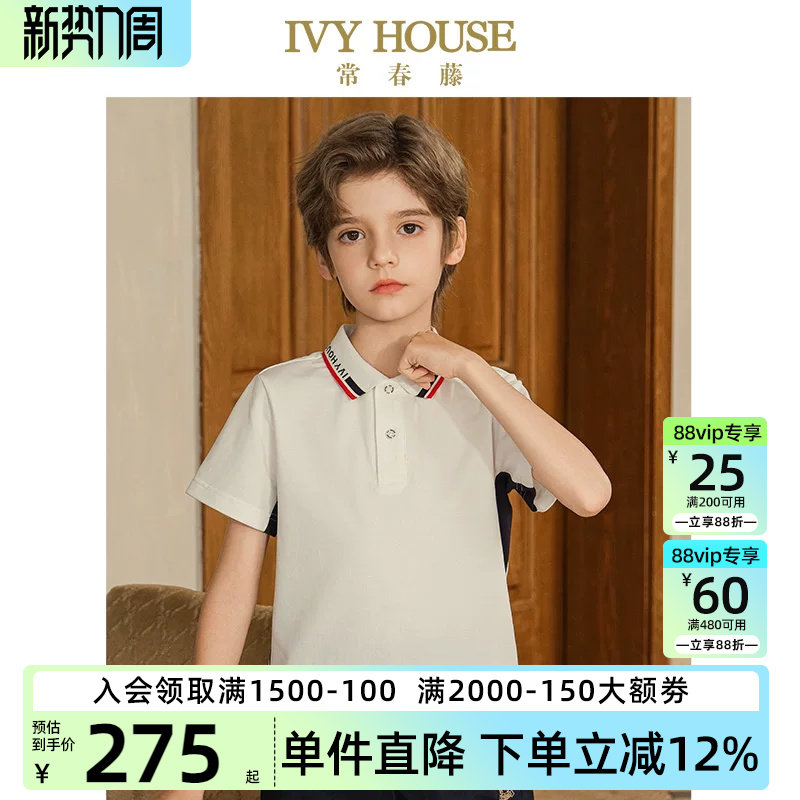 IVY HOUSE常春藤儿童装男童夏季新款撞色短袖百搭POLO衫T恤亲子装