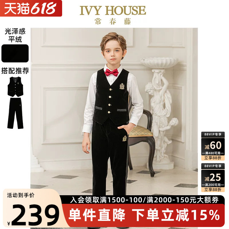 IVY HOUSE常春藤儿童装男童秋季款 复古绒马甲西服外套西裤亲子装