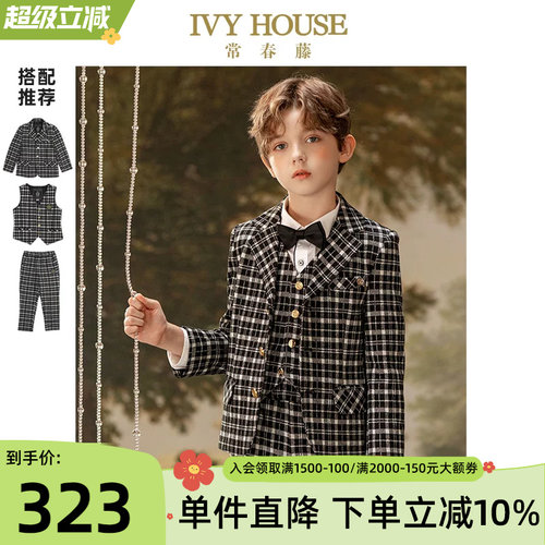IVYHOUSE常春藤外套马甲裤子