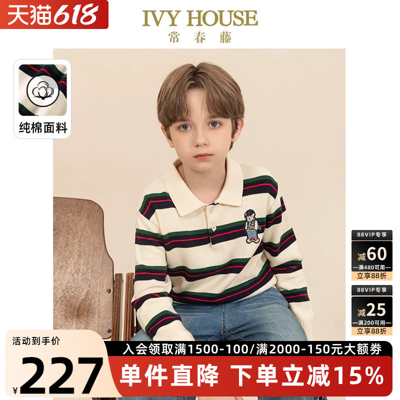 IVY HOUSE常春藤儿童装男童秋季款 校园撞色条纹翻领套头毛衣百搭