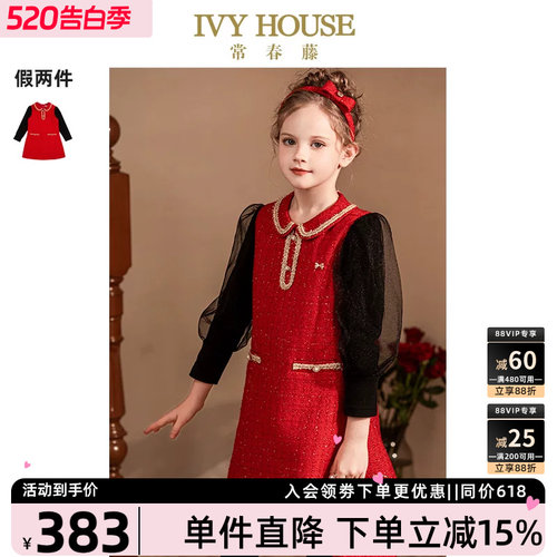 IVYHOUSE/常春藤小香风连衣裙
