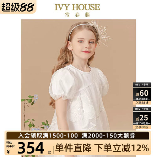 IVYHOUSE常春藤拼接网纱连衣裙