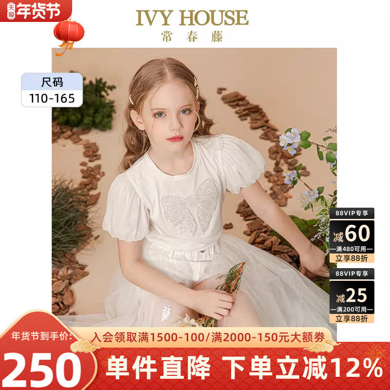 IVY HOUSE常春藤儿童装女童T恤夏季  亮珠蝴蝶结花苞袖短袖亲子装,童装/婴儿装/亲子装,T恤,淘宝优惠券,粉丝福利购,淘宝优惠卷