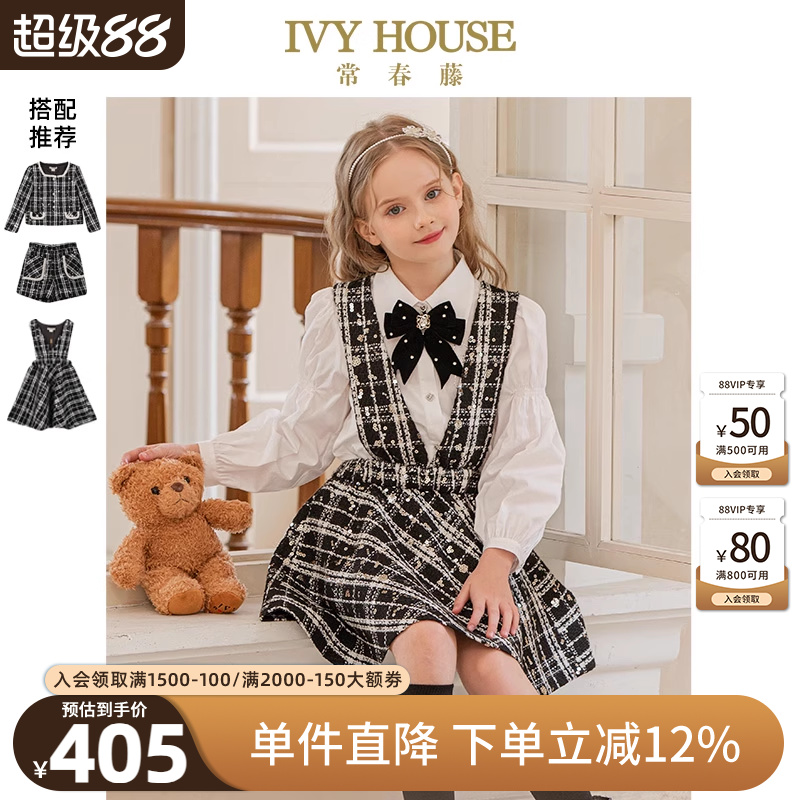 IVY HOUSE常春藤儿童装女童连衣裙秋款 亮片小香风优雅气质背心裙
