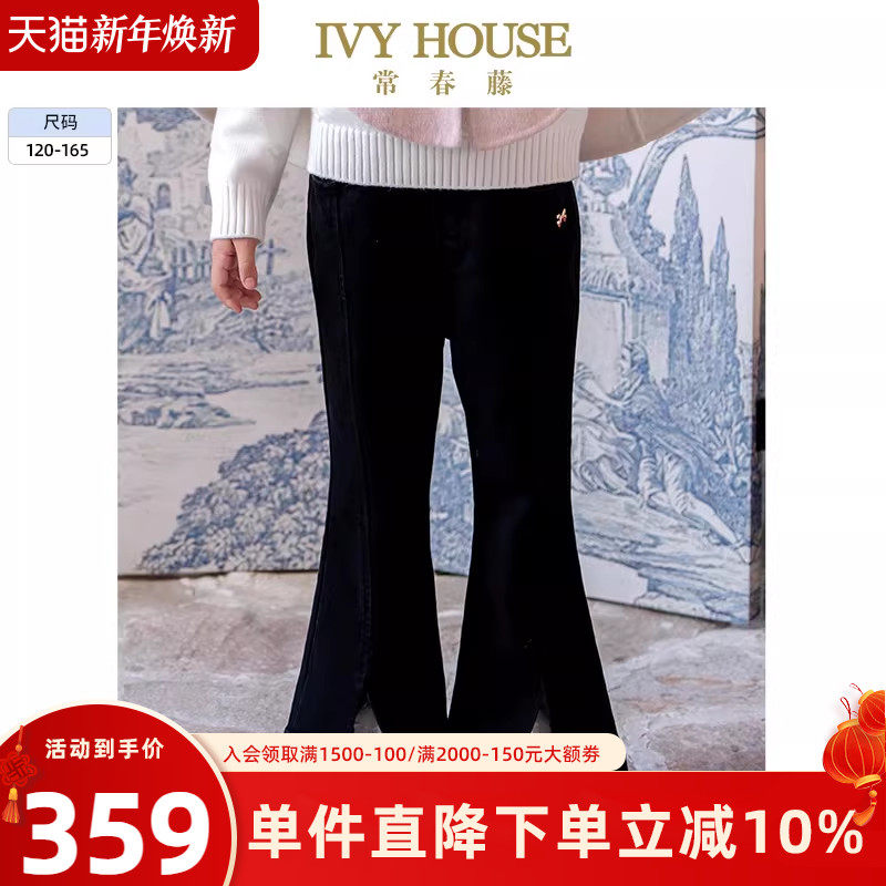 IVY HOUSE常春藤儿童装女童2025秋季新款 牛仔喇叭裤子长裤亲子装