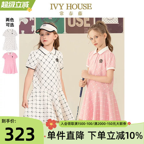 IVYHOUSE女童满印POLO连衣裙