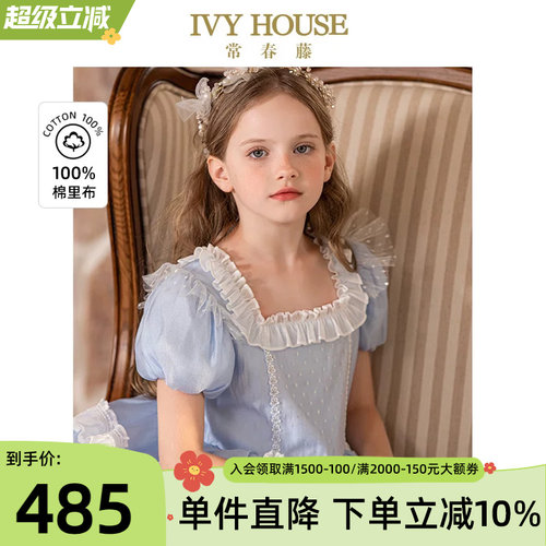 IVYHOUSE女童Lolita公主连衣裙