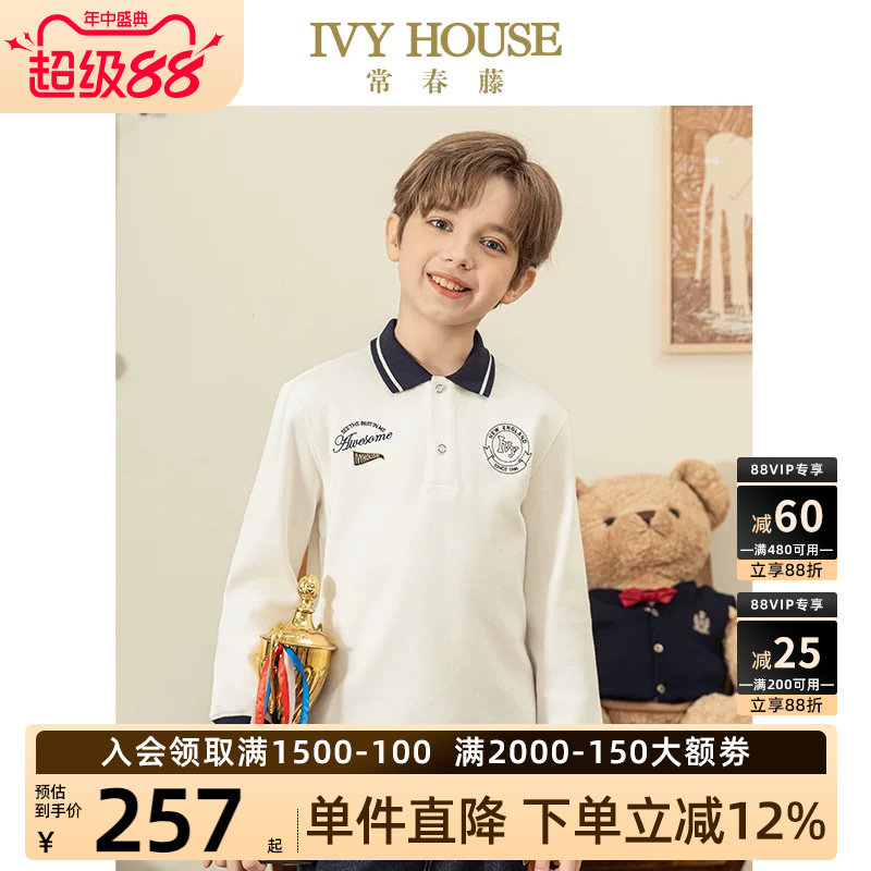IVY HOUSE常春藤儿童装男童秋季新款学院风POLO衫长袖翻领T恤打底