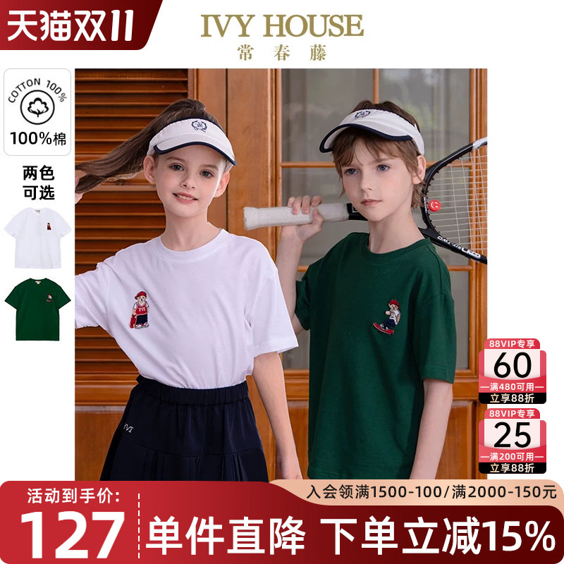 IVY HOUSE常春藤儿童装男女童夏季新款全棉圆领短袖T恤亲子
