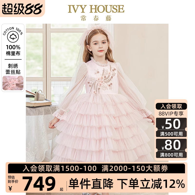 女童连衣裙IvyHouse公主