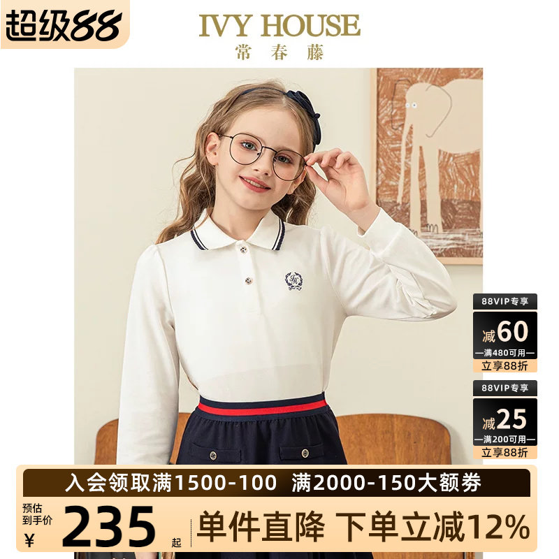 IVY HOUSE常春藤儿童装女童春秋季款  经典POLO衫长袖T恤学院亲子