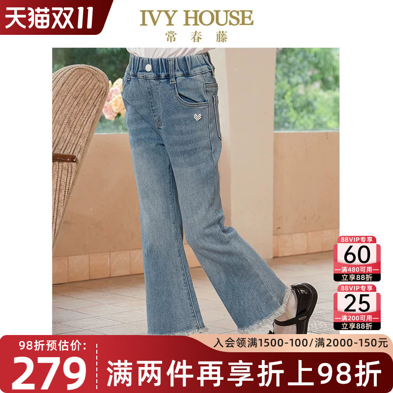 IVY HOUSE常春藤儿童装女大童春秋季新款 复古牛仔裤时尚喇叭裤子
