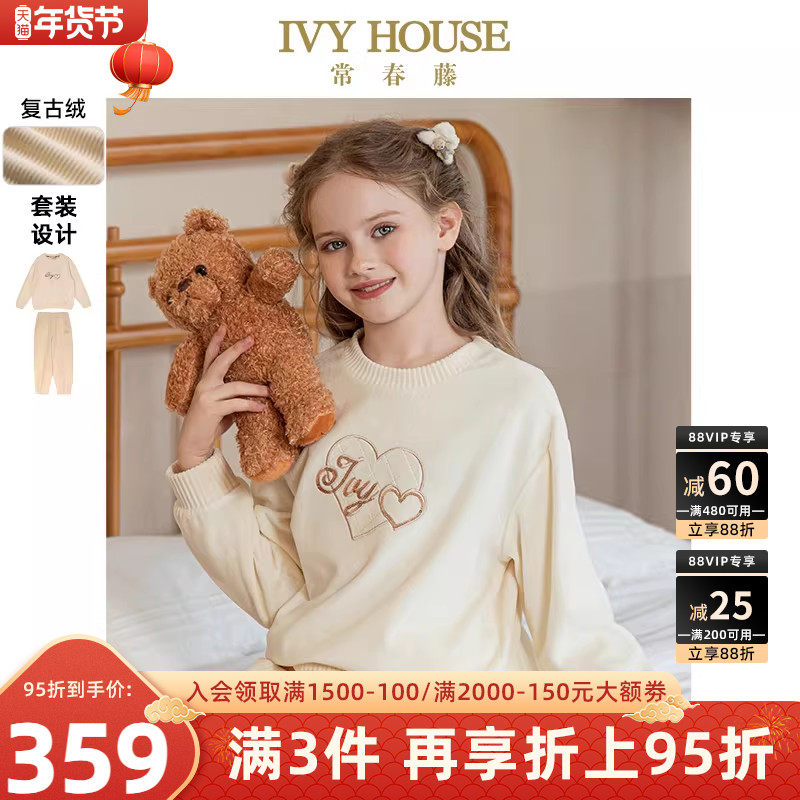 IVY HOUSE常春藤儿童装女童秋季新款 复古绒运动套装卫衣裤子居家,童装/婴儿装/亲子装,套装,淘宝优惠券,粉丝福利购,淘宝优惠卷