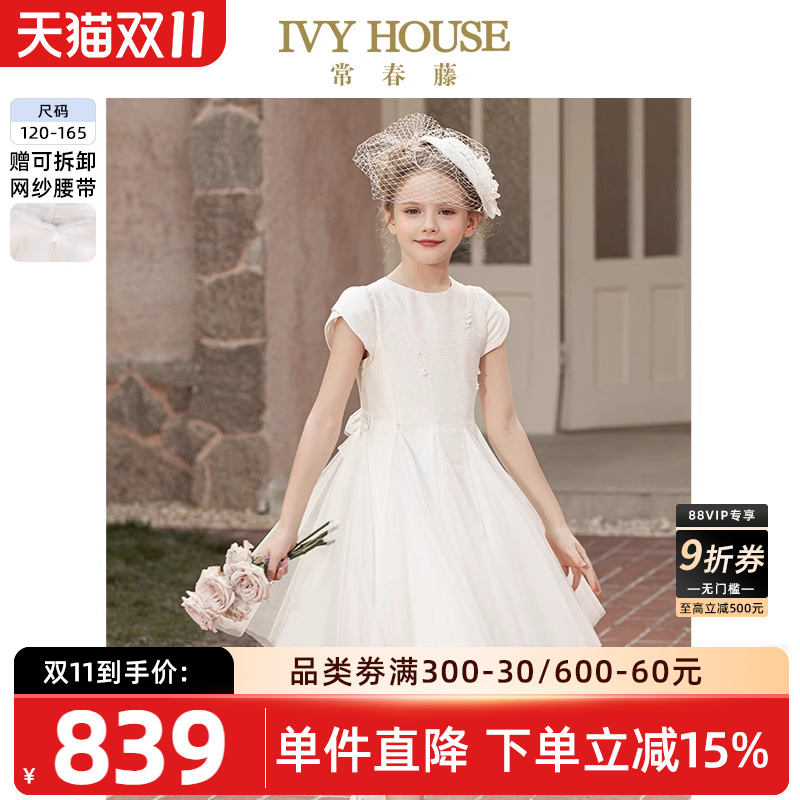 女童礼服裙IvyHouse公主