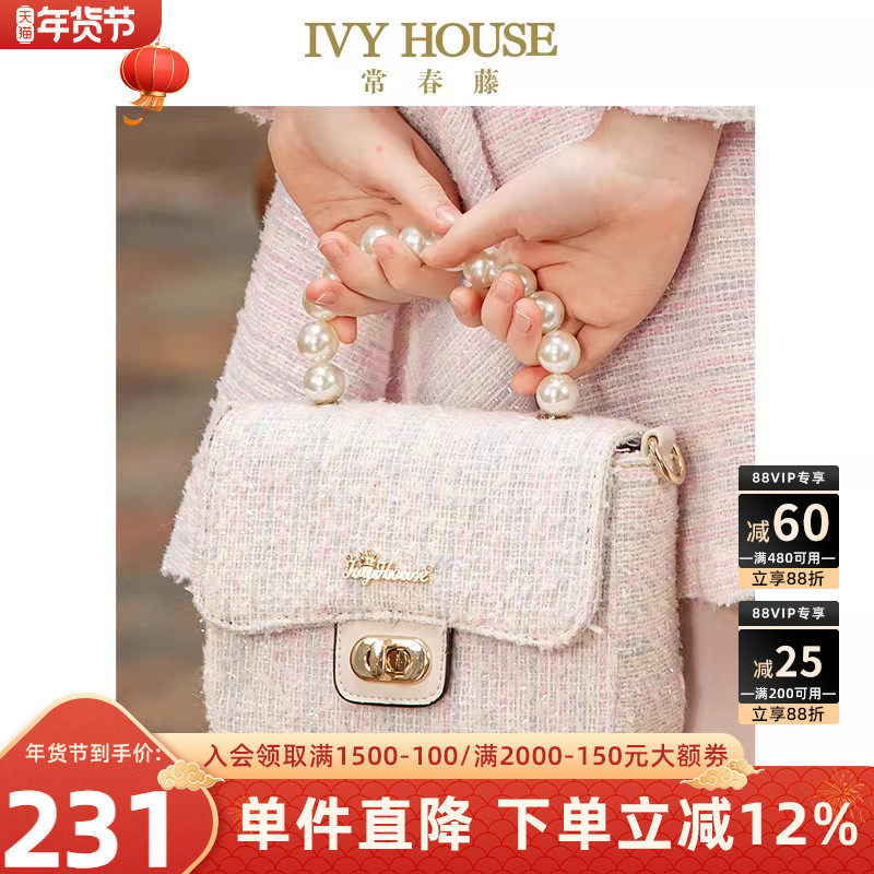 IVY HOUSE常春藤儿童装女童包包春款 小香风手提两用挎包优雅洋气,童装/婴儿装/亲子装,包包,淘宝优惠券,粉丝福利购,淘宝优惠卷
