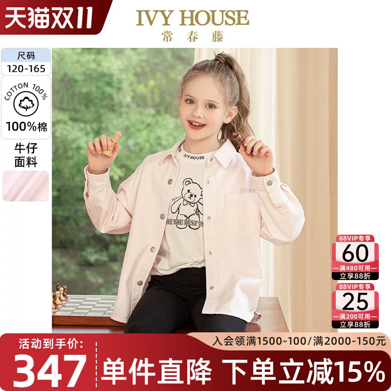 IVY HOUSE常春藤儿童装女童外套秋季款 彩色甜酷风牛仔衬衫亲子装