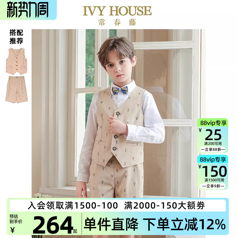 IVY HOUSE常春藤儿童装男童春季新款 顺滑满印西服马甲短西