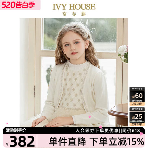 IVYHOUSE重工亮片针织开衫外套