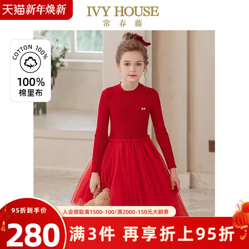 IVY HOUSE常春藤儿童装女童连衣裙秋款 半高领针织网纱国风拜年服