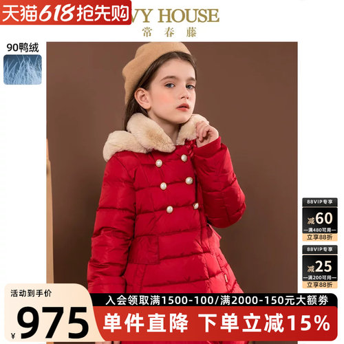 IVYHOUSE常春藤中长款羽绒服