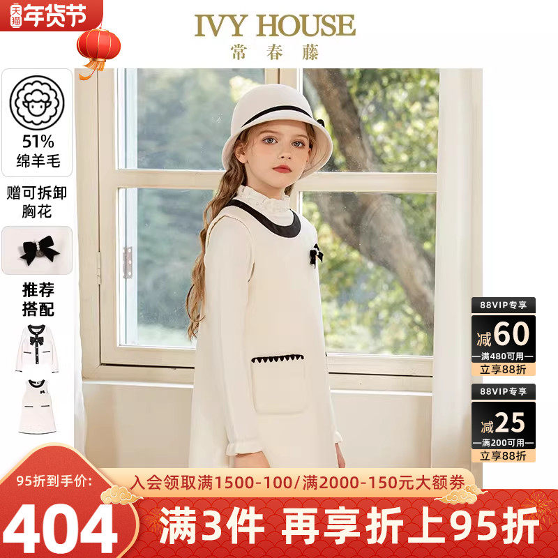 IVY HOUSE常春藤童装女童冬季新款 小香风羊毛连衣裙背心裙子外套,童装/婴儿装/亲子装,连衣裙,淘宝优惠券,粉丝福利购,淘宝优惠卷