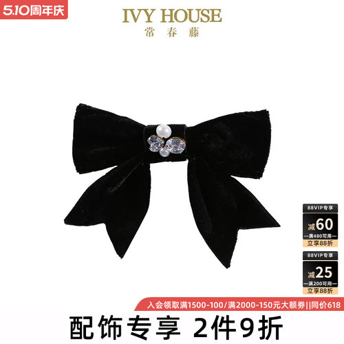 IVYHOUSE经典蝴蝶结领花