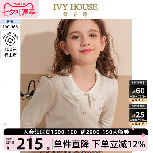 常春藤ivy针织折叠学院风童装