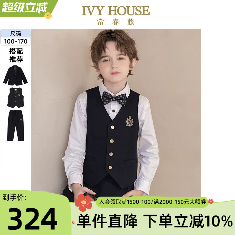IVY HOUSE常春藤儿童装男童秋季款 西服马甲西装背心西裤绅士正式