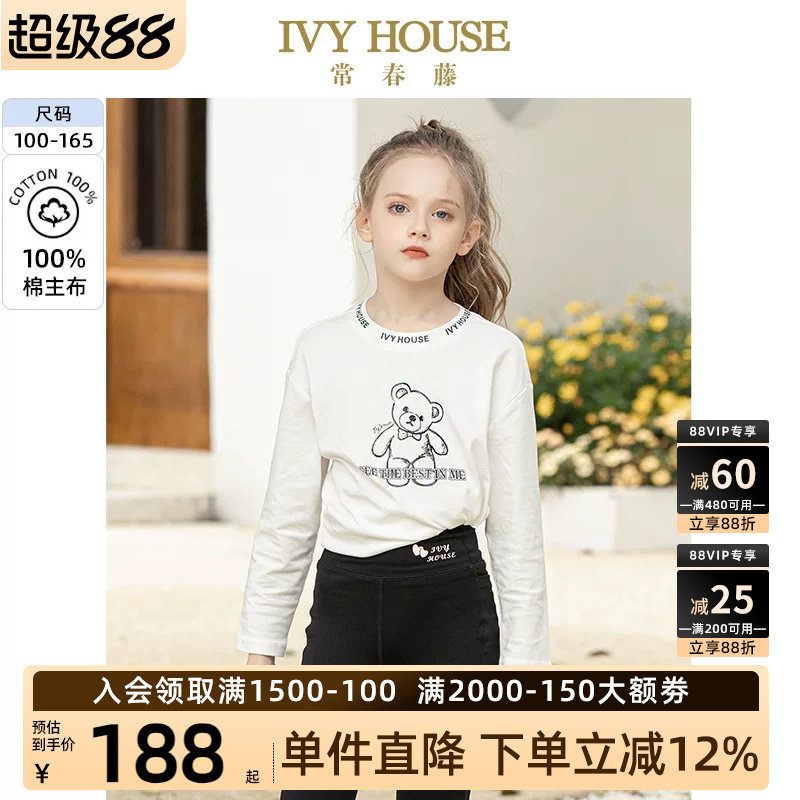 IVYHOUSE/常春藤圆领休闲T恤图片