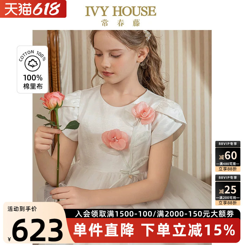 IVY HOUSE常春藤儿童装女童春秋季款 玫瑰公主蓬纱礼服连衣裙亲子