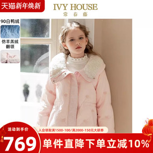 新款 女童冬季 甜粉羽绒服外套加厚保暖加长 HOUSE常春藤儿童装 IVY