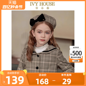 IVYHOUSE常春藤贝雷帽帽子