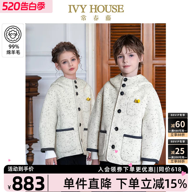 IVY HOUSE常春藤男女童装冬新款 点点花呢羊毛大衣外套双面