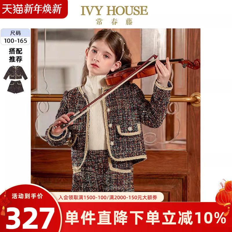 IVY HOUSE常春藤儿童装女童秋季款 小香风外套短裤亲子装洋气长袖