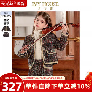 款 女童秋季 小香风外套短裤 亲子装 IVY 洋气长袖 HOUSE常春藤儿童装