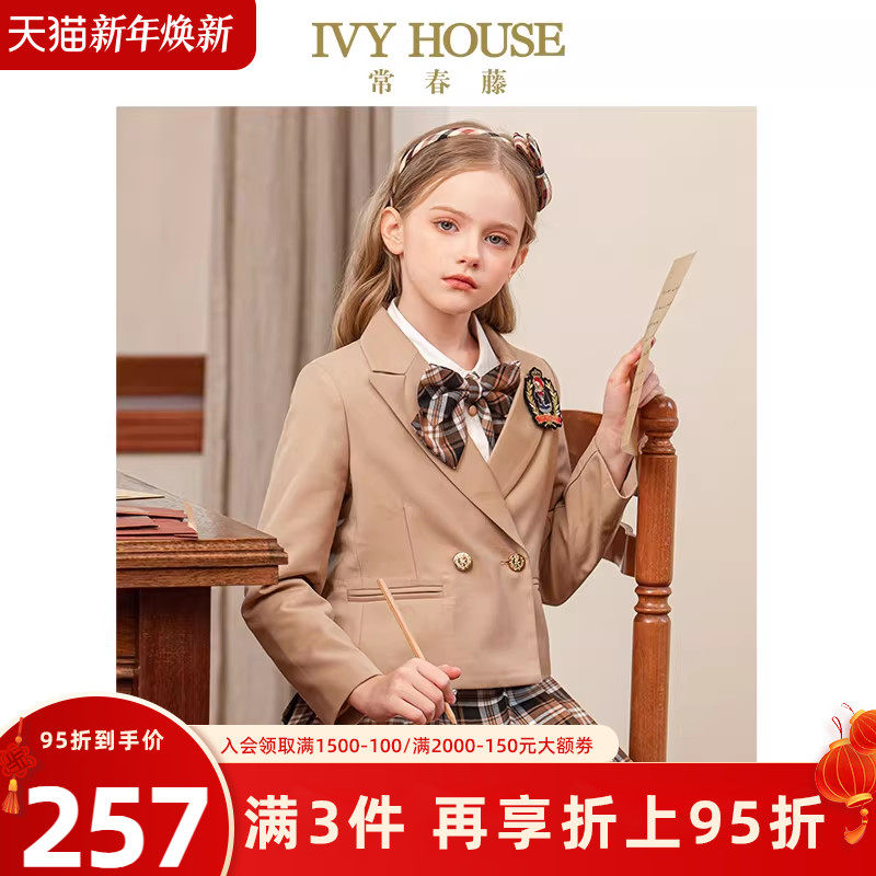 IVY HOUSE常春藤儿童装女童西服秋外套 学院西装外套演出入学面试
