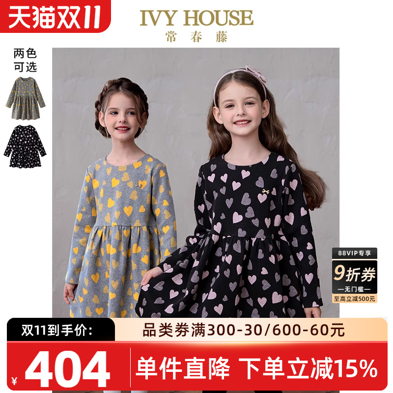 IVYHOUSE常春藤女童连衣裙