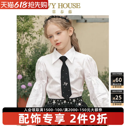 IVYHOUSE/常春藤新款学院风领带