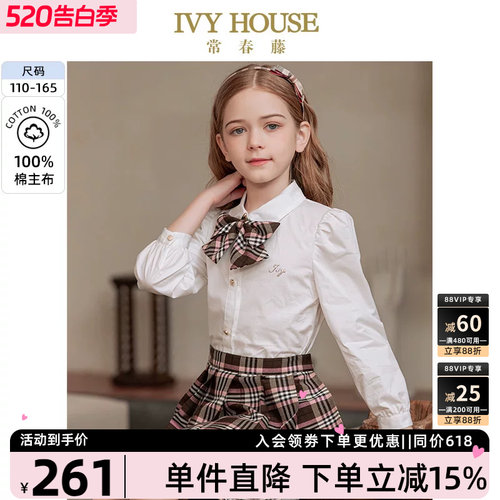 IVYHOUSE常春藤学院翻领衬衫