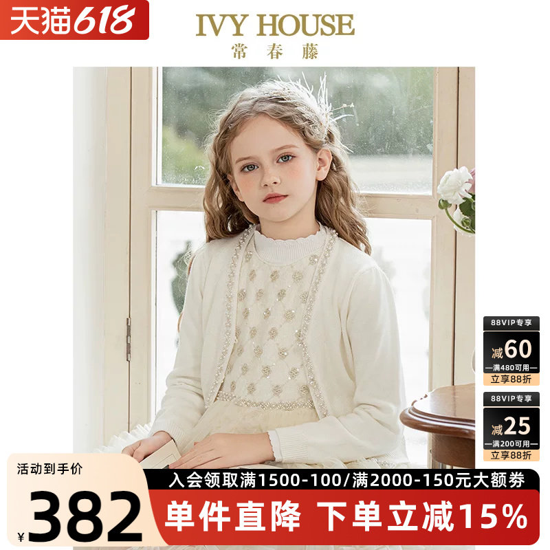 IVY HOUSE常春藤儿童装女童秋季款 重工亮片开衫舒弹针织外套亲子