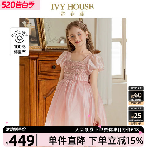 IVYHOUSE女童法式浪漫仙女裙