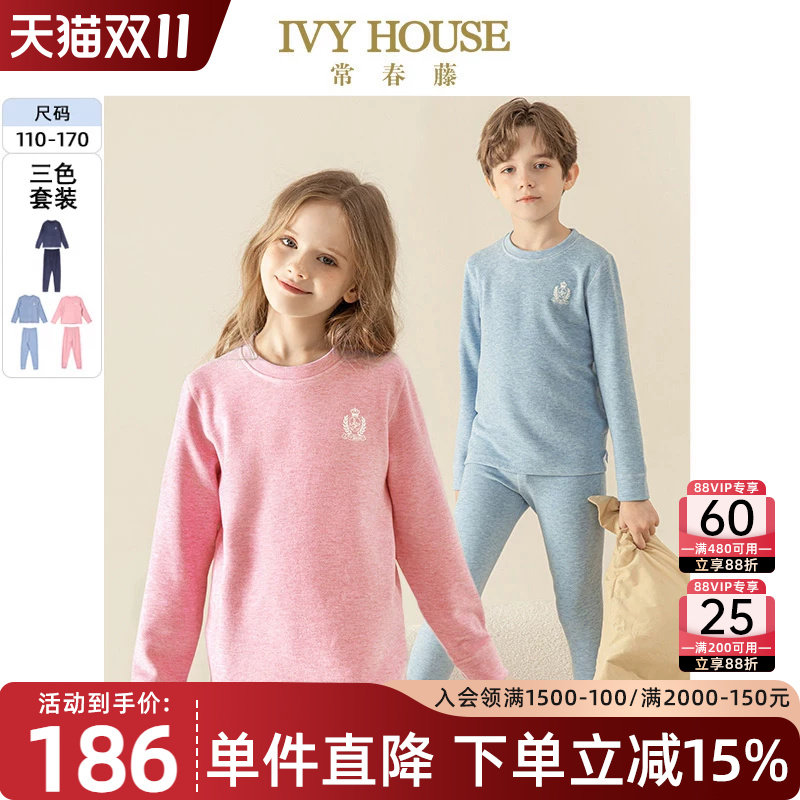 IVY HOUSE常春藤男女童装秋冬季 儿童保暖内衣套装睡衣睡裤家居服