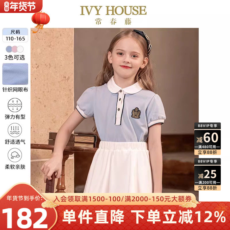IVY HOUSE常春藤儿童装女大童POLO衫夏款百搭短袖T恤泡泡袖亲子装