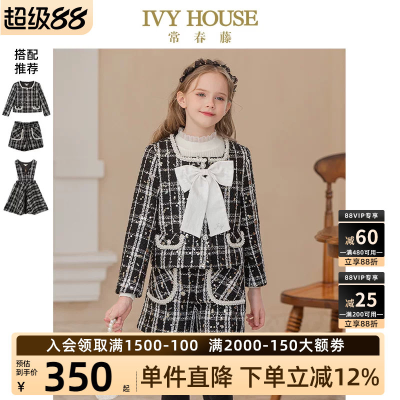 IVYHOUSE/常春藤小香风外套图片