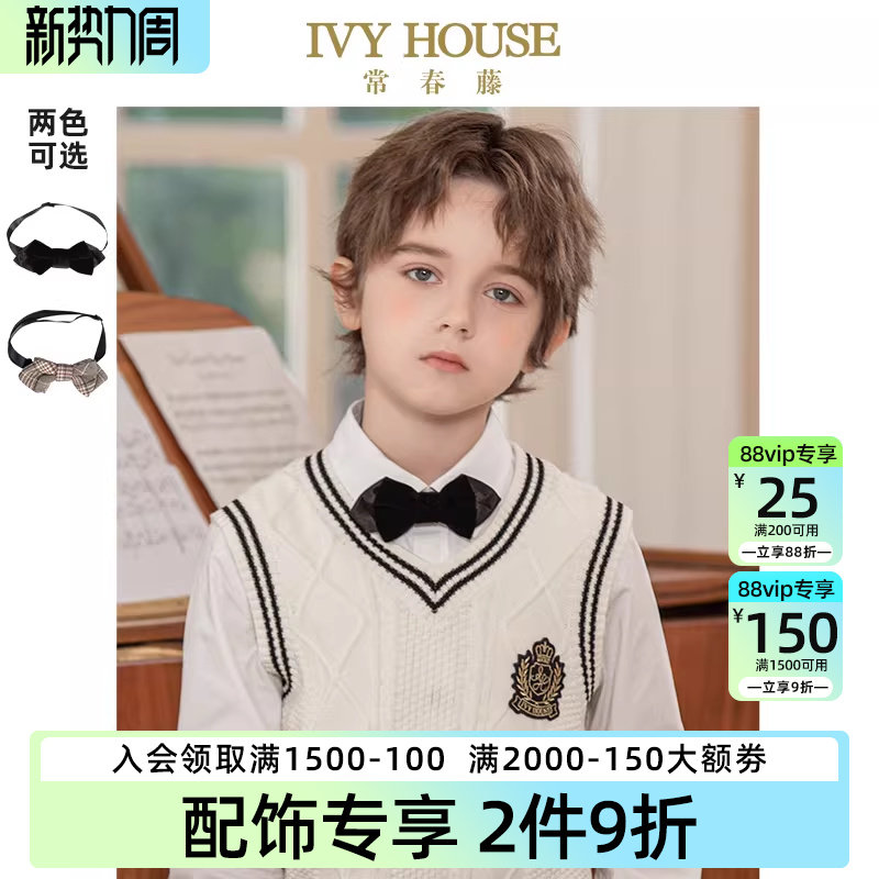 IVY HOUSE常春藤儿童装男童领饰秋季款 经典复古配饰领结学